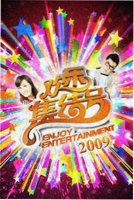 热血动漫专区封面