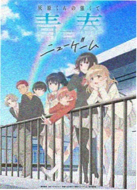 漫画改编合集封面